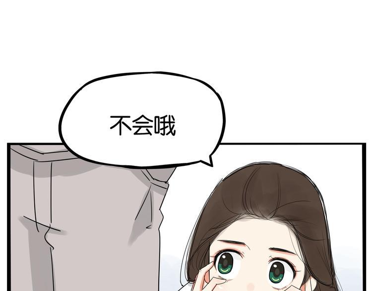 《贫穷父女》漫画最新章节第146话 新妈妈？免费下拉式在线观看章节第【14】张图片