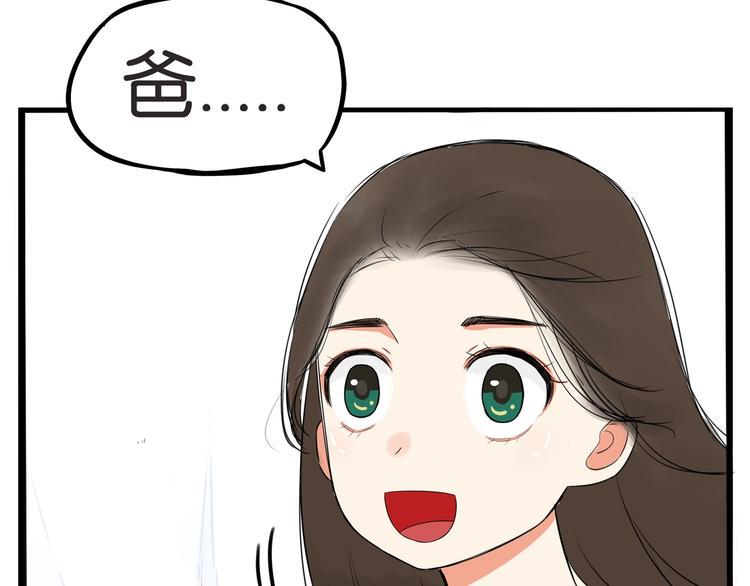 《贫穷父女》漫画最新章节第146话 新妈妈？免费下拉式在线观看章节第【23】张图片