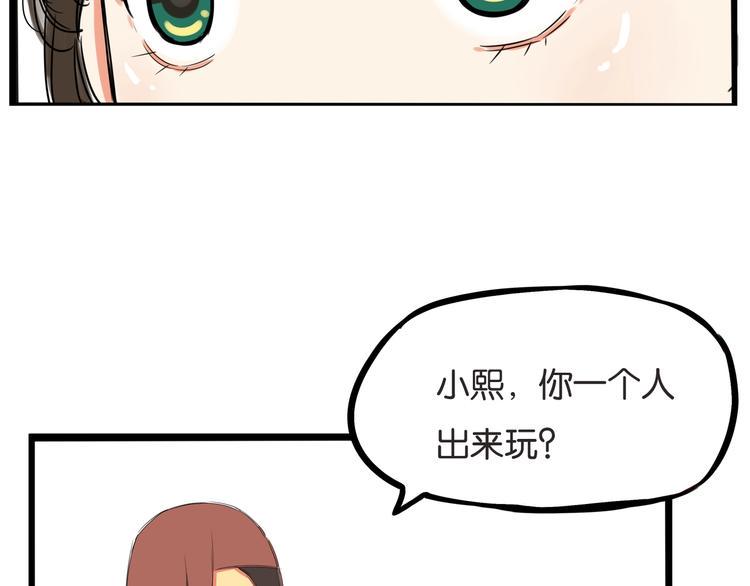 《贫穷父女》漫画最新章节第146话 新妈妈？免费下拉式在线观看章节第【27】张图片