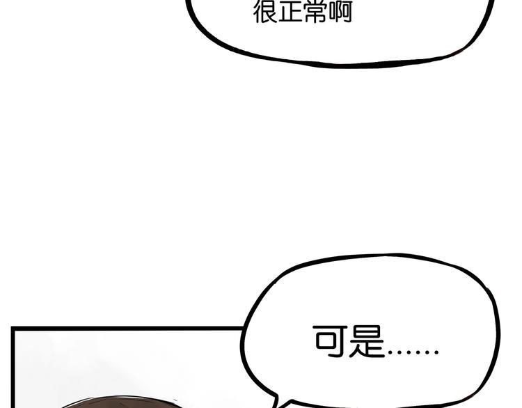 《贫穷父女》漫画最新章节第146话 新妈妈？免费下拉式在线观看章节第【38】张图片