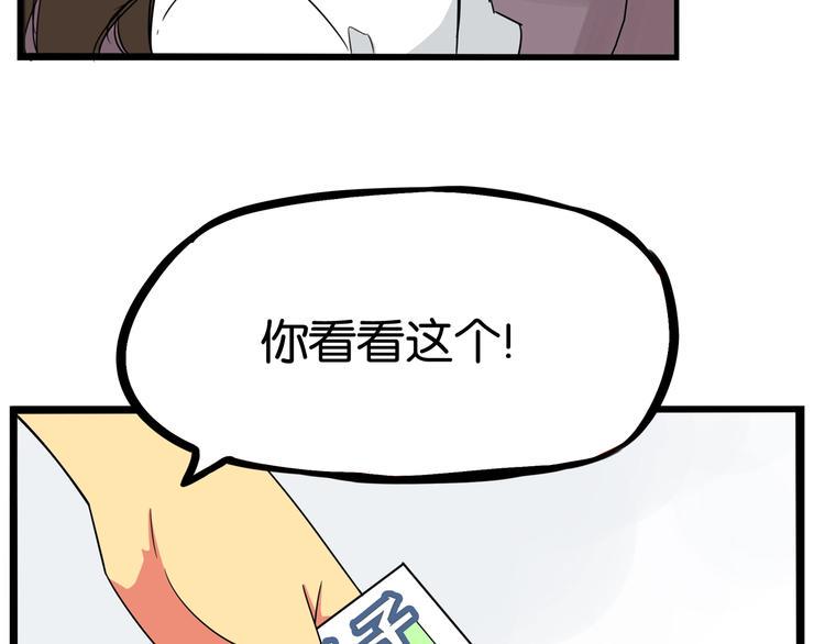 《贫穷父女》漫画最新章节第146话 新妈妈？免费下拉式在线观看章节第【40】张图片