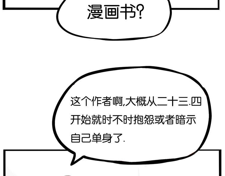 《贫穷父女》漫画最新章节第146话 新妈妈？免费下拉式在线观看章节第【42】张图片