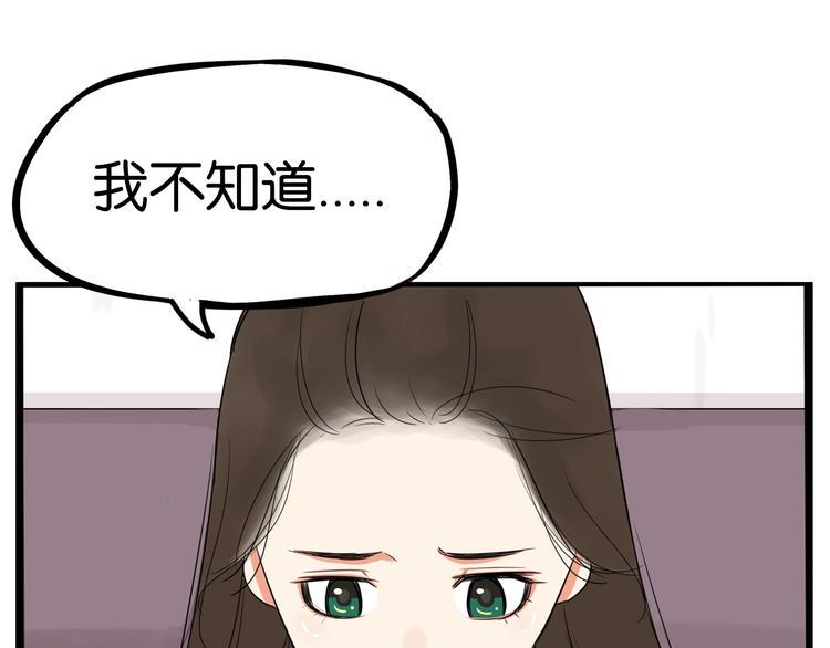 《贫穷父女》漫画最新章节第146话 新妈妈？免费下拉式在线观看章节第【46】张图片