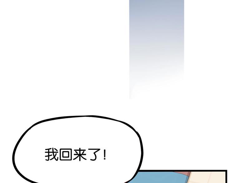 《贫穷父女》漫画最新章节第146话 新妈妈？免费下拉式在线观看章节第【50】张图片