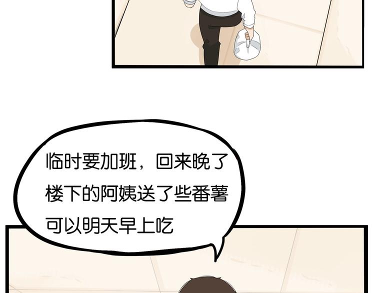 《贫穷父女》漫画最新章节第146话 新妈妈？免费下拉式在线观看章节第【52】张图片