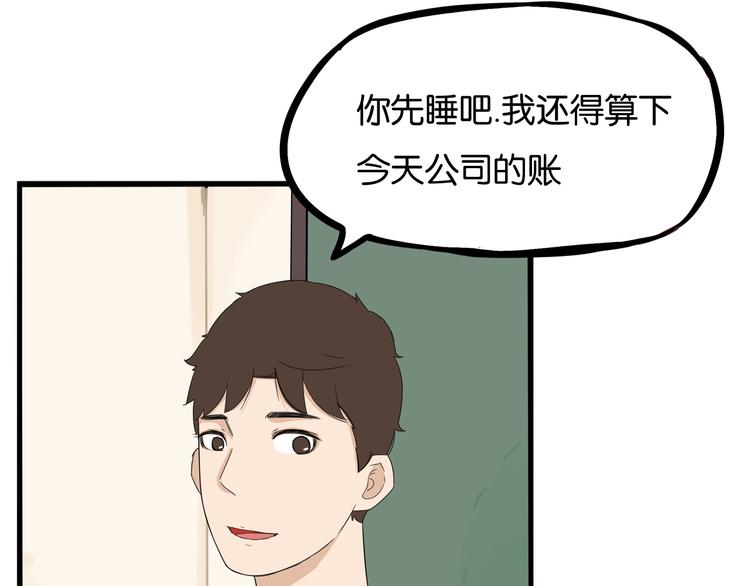 《贫穷父女》漫画最新章节第146话 新妈妈？免费下拉式在线观看章节第【56】张图片