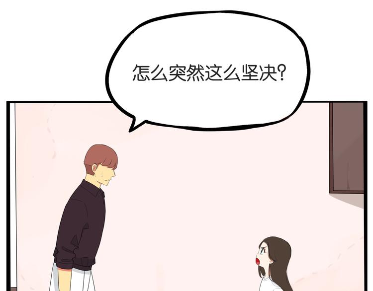 《贫穷父女》漫画最新章节第146话 新妈妈？免费下拉式在线观看章节第【68】张图片