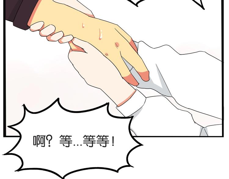 《贫穷父女》漫画最新章节第146话 新妈妈？免费下拉式在线观看章节第【70】张图片