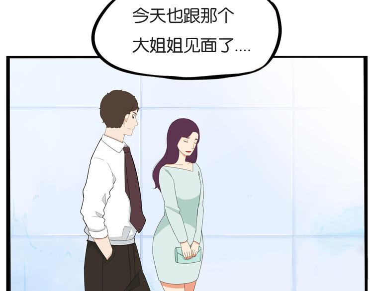 《贫穷父女》漫画最新章节第146话 新妈妈？免费下拉式在线观看章节第【74】张图片