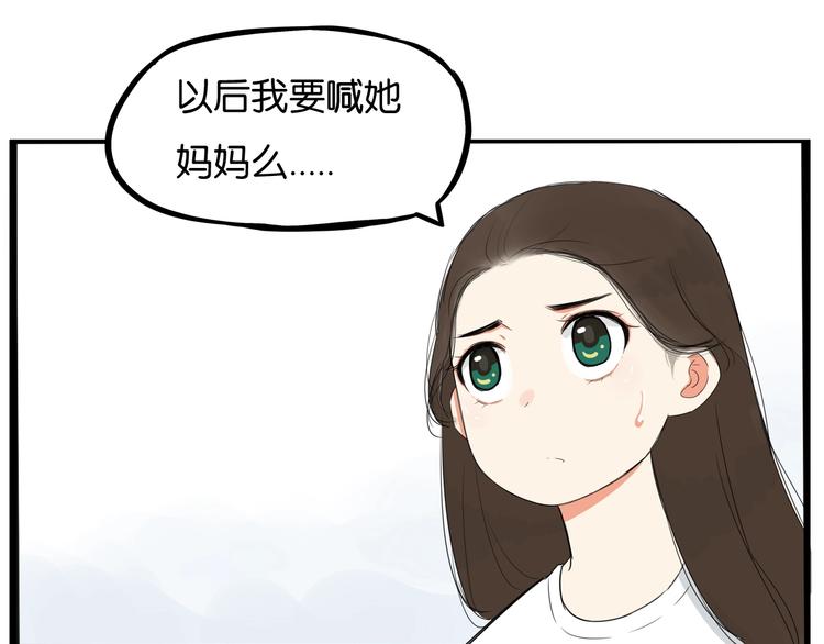 《贫穷父女》漫画最新章节第146话 新妈妈？免费下拉式在线观看章节第【76】张图片