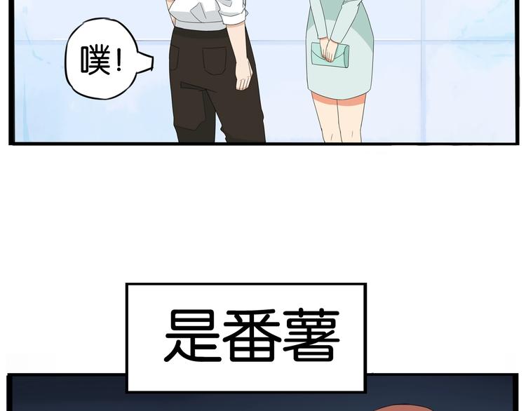 《贫穷父女》漫画最新章节第146话 新妈妈？免费下拉式在线观看章节第【79】张图片