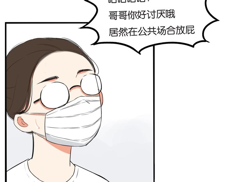 《贫穷父女》漫画最新章节第146话 新妈妈？免费下拉式在线观看章节第【81】张图片