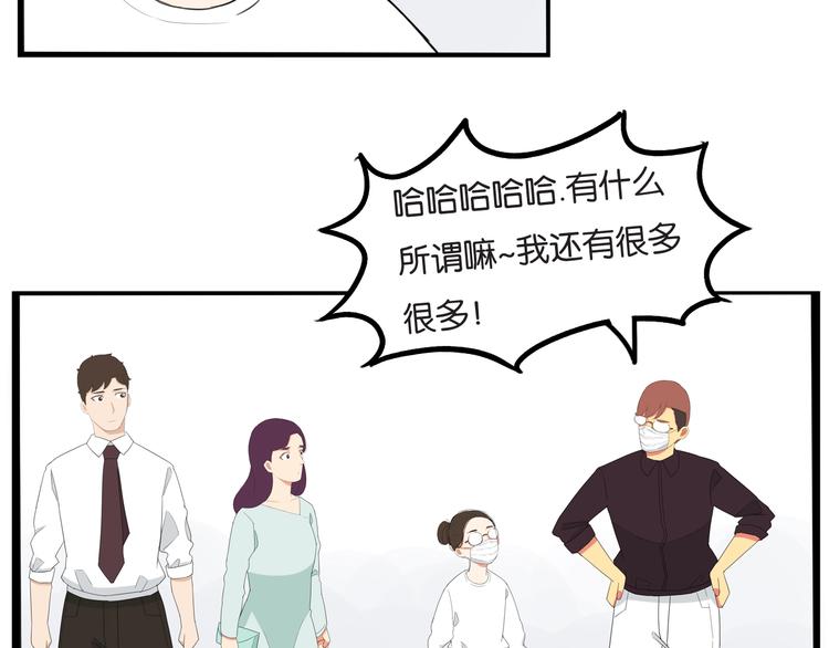 《贫穷父女》漫画最新章节第146话 新妈妈？免费下拉式在线观看章节第【82】张图片