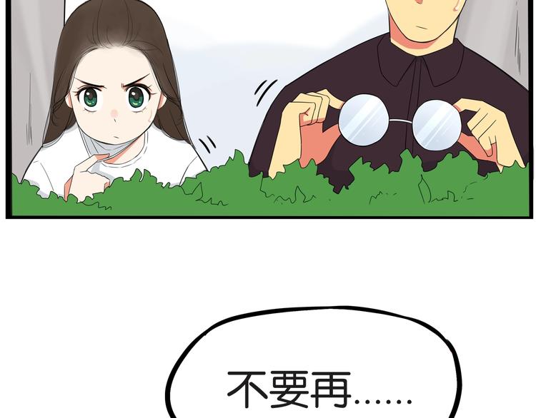 《贫穷父女》漫画最新章节第146话 新妈妈？免费下拉式在线观看章节第【85】张图片