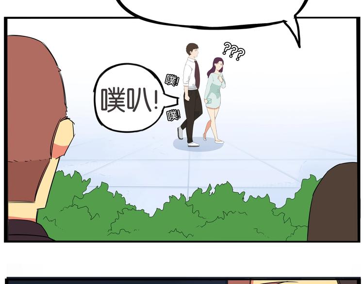 《贫穷父女》漫画最新章节第146话 新妈妈？免费下拉式在线观看章节第【86】张图片