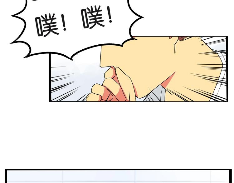 《贫穷父女》漫画最新章节第146话 新妈妈？免费下拉式在线观看章节第【88】张图片