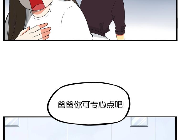 《贫穷父女》漫画最新章节第146话 新妈妈？免费下拉式在线观看章节第【92】张图片