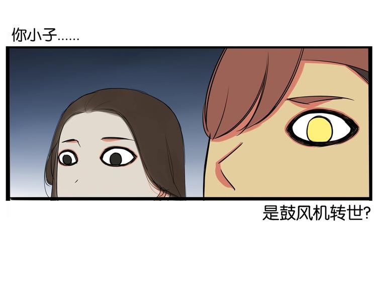 《贫穷父女》漫画最新章节第146话 新妈妈？免费下拉式在线观看章节第【95】张图片