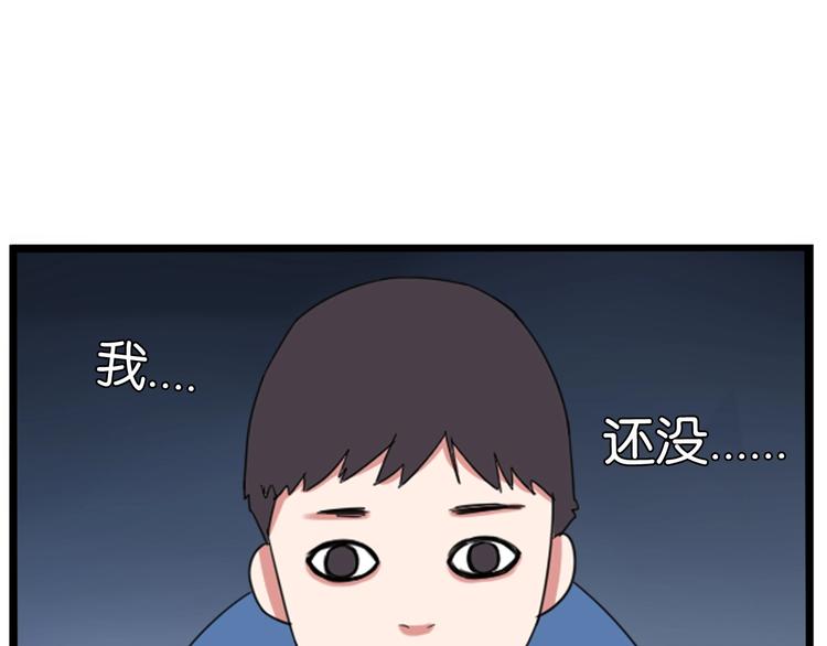 《贫穷父女》漫画最新章节第146话 新妈妈？免费下拉式在线观看章节第【97】张图片