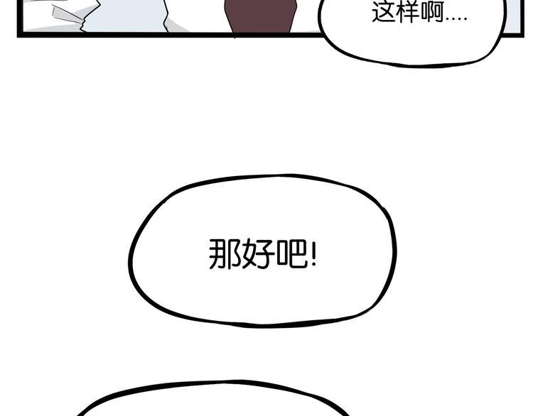 《贫穷父女》漫画最新章节第147话 莫大的帮助免费下拉式在线观看章节第【22】张图片