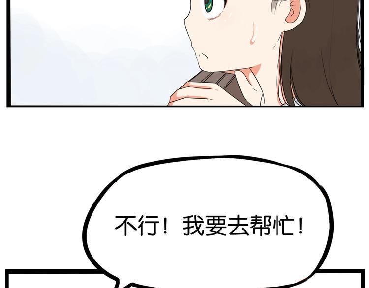 《贫穷父女》漫画最新章节第147话 莫大的帮助免费下拉式在线观看章节第【33】张图片