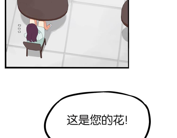 《贫穷父女》漫画最新章节第147话 莫大的帮助免费下拉式在线观看章节第【46】张图片