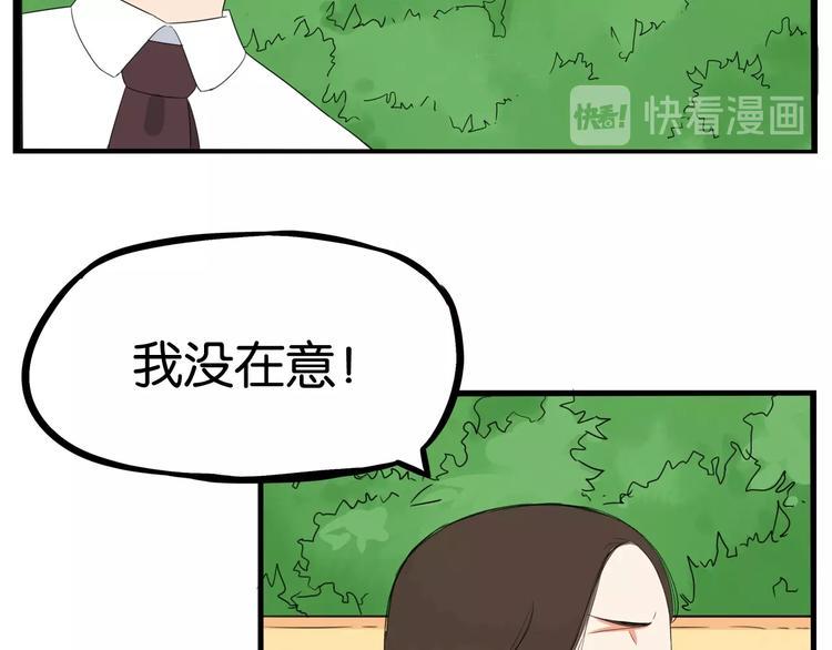 《贫穷父女》漫画最新章节第148话 不告诉你免费下拉式在线观看章节第【16】张图片