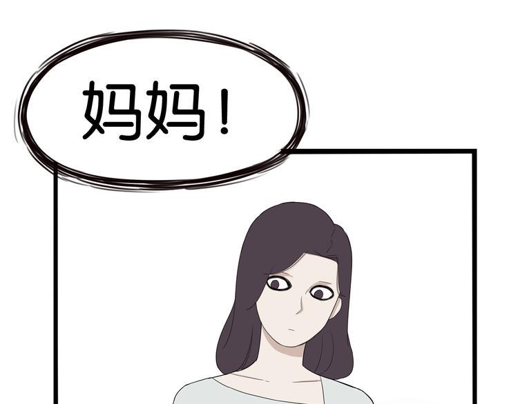 《贫穷父女》漫画最新章节第148话 不告诉你免费下拉式在线观看章节第【21】张图片