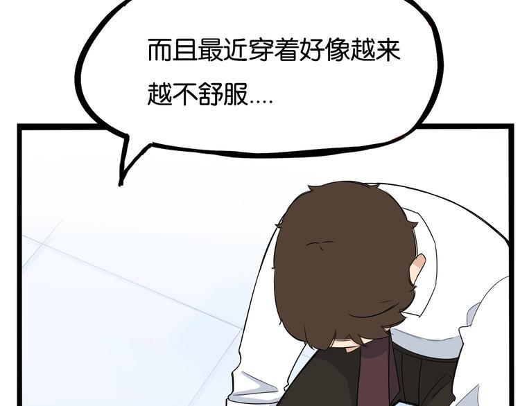 《贫穷父女》漫画最新章节第148话 不告诉你免费下拉式在线观看章节第【32】张图片