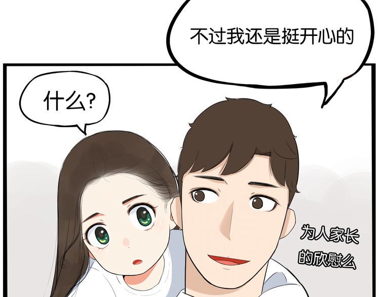 《贫穷父女》漫画最新章节第148话 不告诉你免费下拉式在线观看章节第【42】张图片