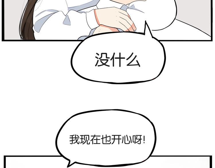 《贫穷父女》漫画最新章节第148话 不告诉你免费下拉式在线观看章节第【43】张图片