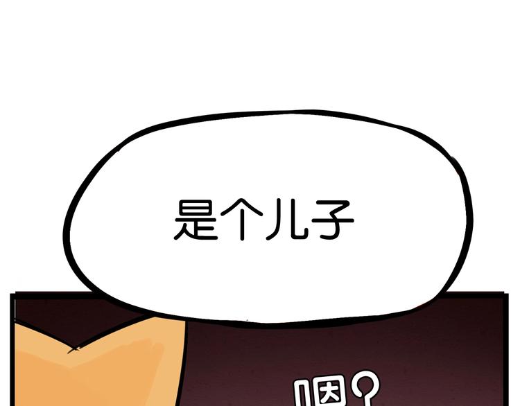 《贫穷父女》漫画最新章节第148话 不告诉你免费下拉式在线观看章节第【60】张图片