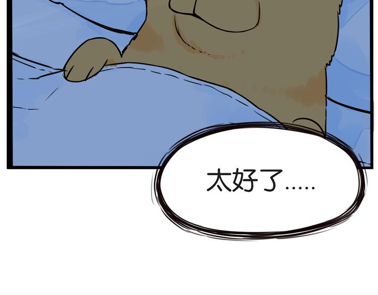 《贫穷父女》漫画最新章节第148话 不告诉你免费下拉式在线观看章节第【69】张图片