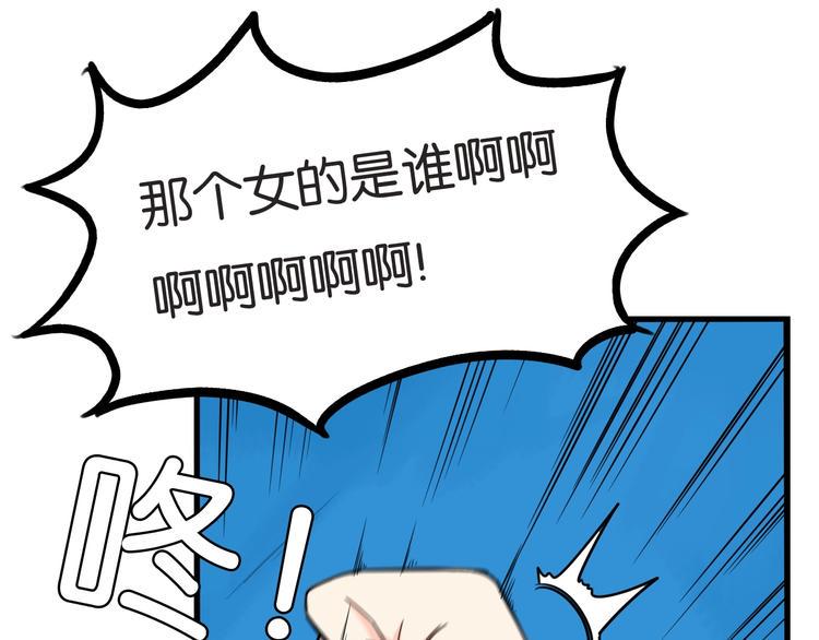 《贫穷父女》漫画最新章节第149话 美少女的行动免费下拉式在线观看章节第【14】张图片