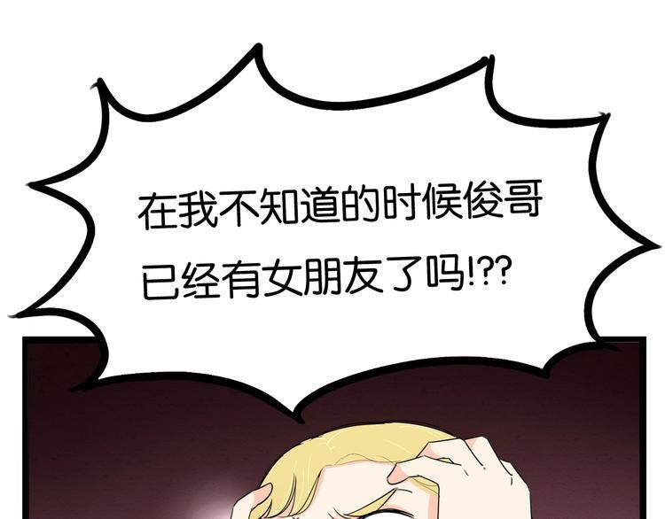 《贫穷父女》漫画最新章节第149话 美少女的行动免费下拉式在线观看章节第【16】张图片