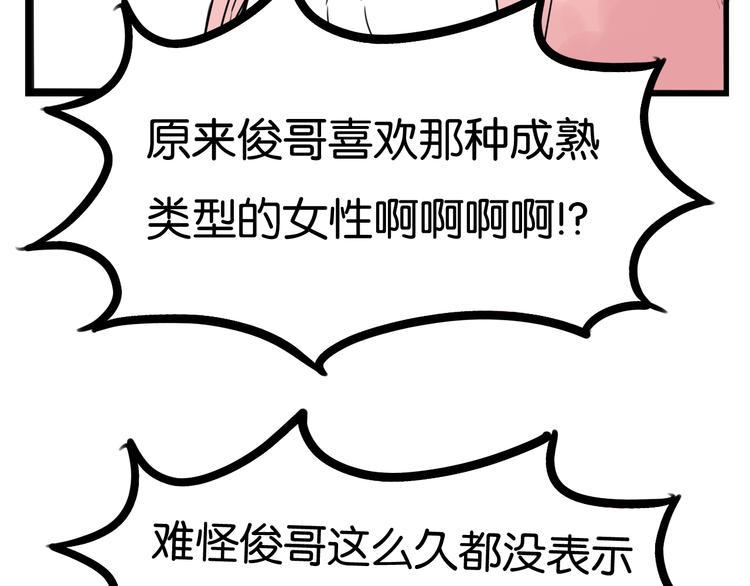 《贫穷父女》漫画最新章节第149话 美少女的行动免费下拉式在线观看章节第【18】张图片