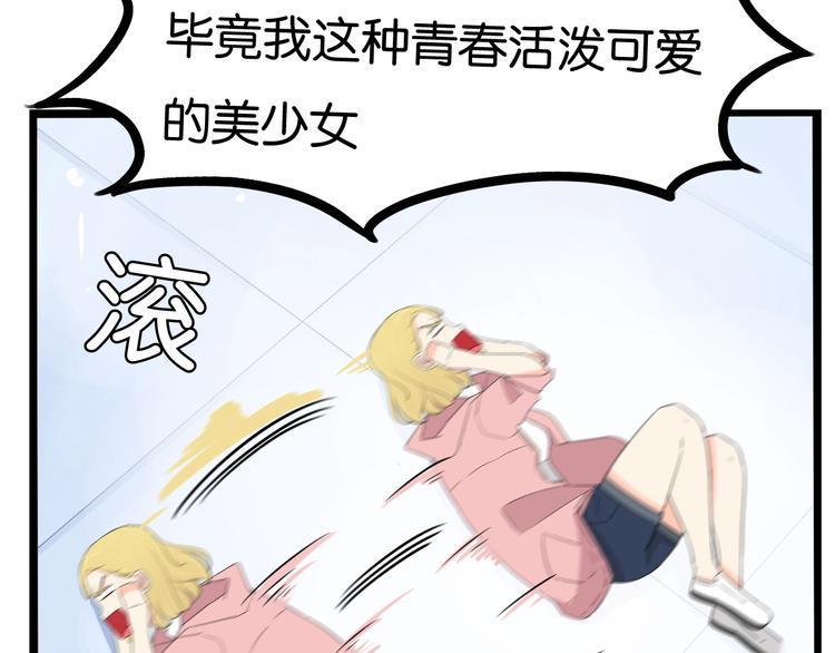 《贫穷父女》漫画最新章节第149话 美少女的行动免费下拉式在线观看章节第【19】张图片