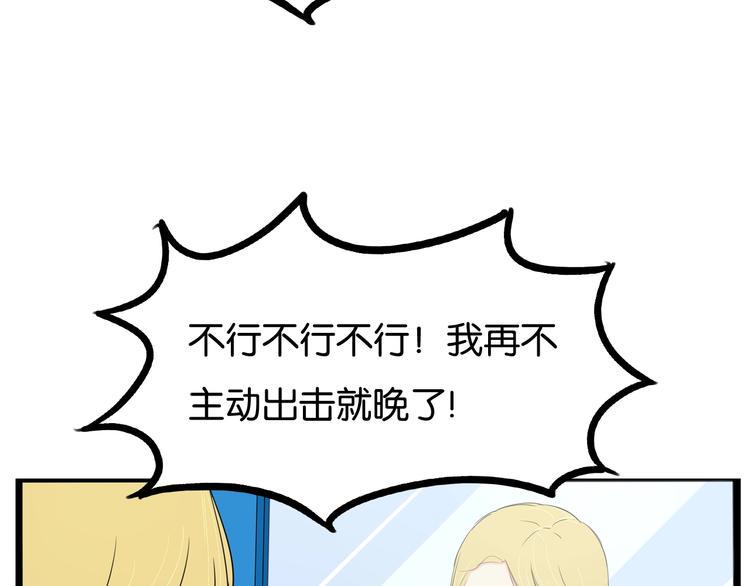 《贫穷父女》漫画最新章节第149话 美少女的行动免费下拉式在线观看章节第【21】张图片