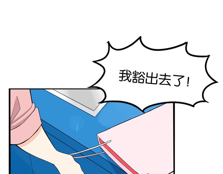 《贫穷父女》漫画最新章节第149话 美少女的行动免费下拉式在线观看章节第【23】张图片