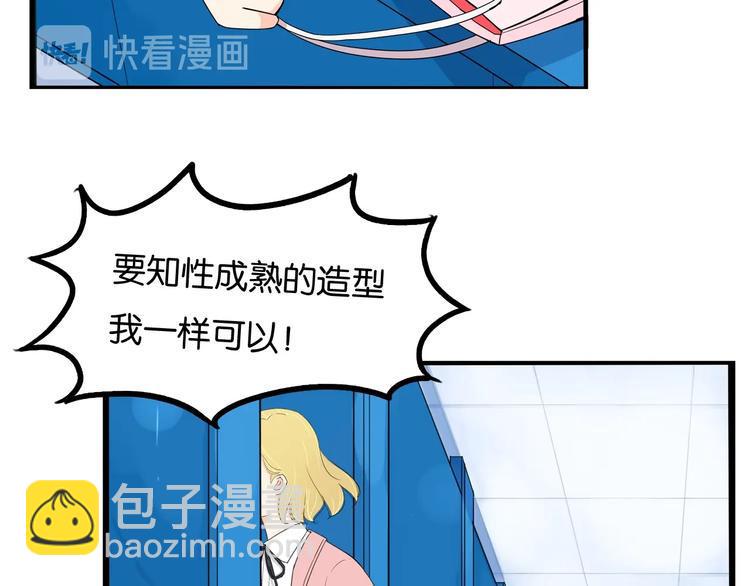 《贫穷父女》漫画最新章节第149话 美少女的行动免费下拉式在线观看章节第【24】张图片