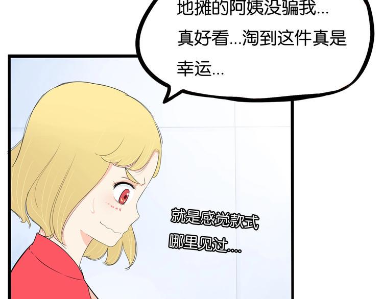 《贫穷父女》漫画最新章节第149话 美少女的行动免费下拉式在线观看章节第【33】张图片