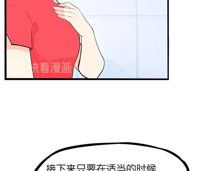 《贫穷父女》漫画最新章节第149话 美少女的行动免费下拉式在线观看章节第【34】张图片