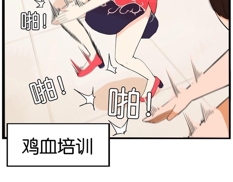 《贫穷父女》漫画最新章节第149话 美少女的行动免费下拉式在线观看章节第【47】张图片