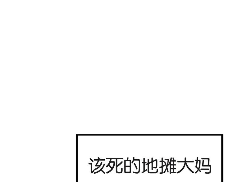 《贫穷父女》漫画最新章节第149话 美少女的行动免费下拉式在线观看章节第【48】张图片