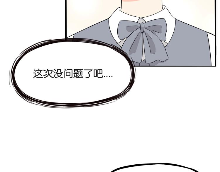 《贫穷父女》漫画最新章节第149话 美少女的行动免费下拉式在线观看章节第【56】张图片