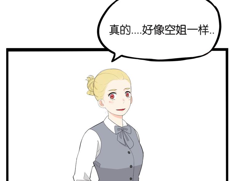 《贫穷父女》漫画最新章节第149话 美少女的行动免费下拉式在线观看章节第【57】张图片