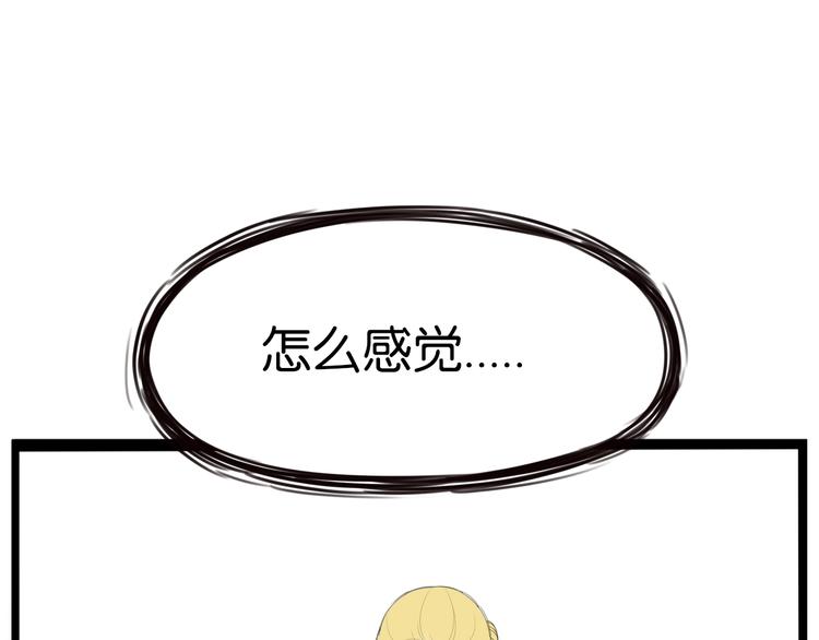 《贫穷父女》漫画最新章节第149话 美少女的行动免费下拉式在线观看章节第【60】张图片