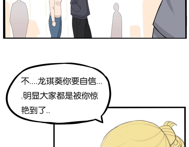 《贫穷父女》漫画最新章节第149话 美少女的行动免费下拉式在线观看章节第【65】张图片