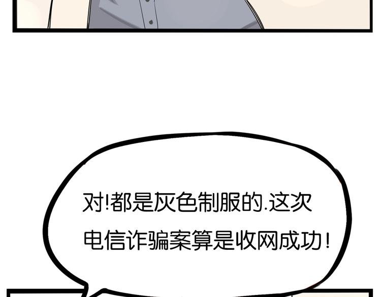 《贫穷父女》漫画最新章节第149话 美少女的行动免费下拉式在线观看章节第【69】张图片