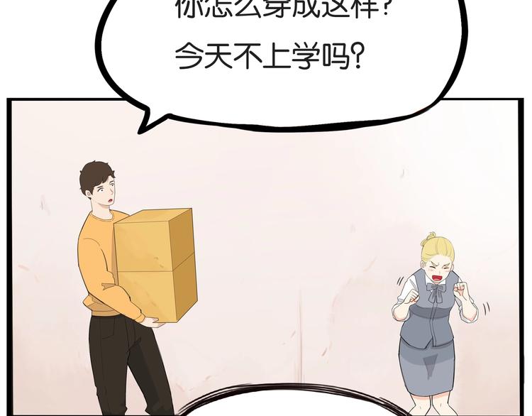 《贫穷父女》漫画最新章节第149话 美少女的行动免费下拉式在线观看章节第【80】张图片